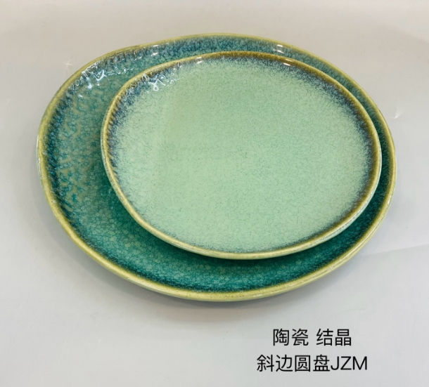斜边圆盘（结晶玉绿）