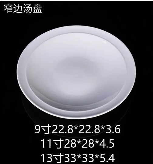 窄边汤盘 JX