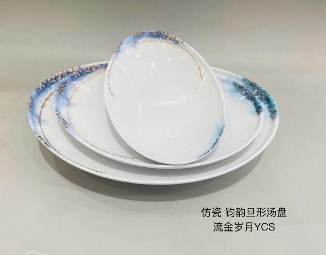 流金岁月30909/31111/31307  9&quot11&quot13