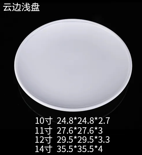 云边浅盘 JX