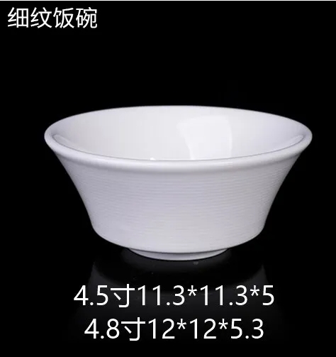 细纹饭碗 JX