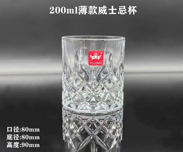 200ml薄款威士忌杯1