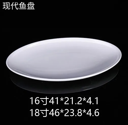 现代鱼盘 JX