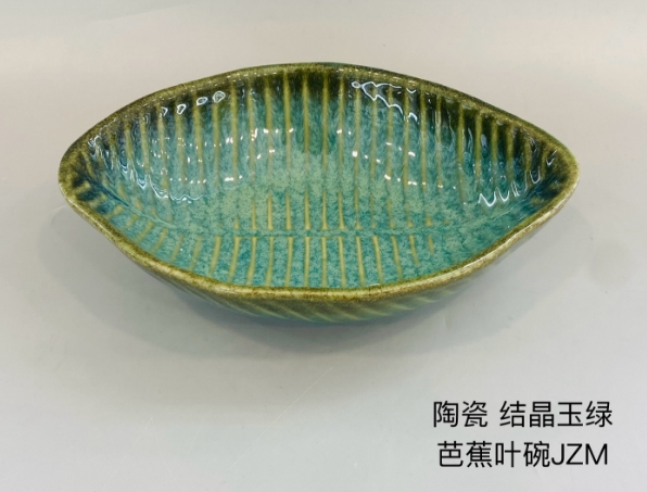 芭蕉叶碗（结晶玉绿）