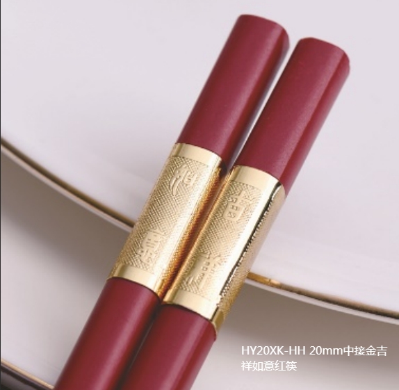 HY20XK-HH 20mm中接金吉祥如意红筷