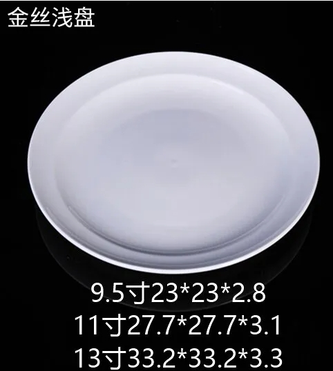 金丝浅盘 JX