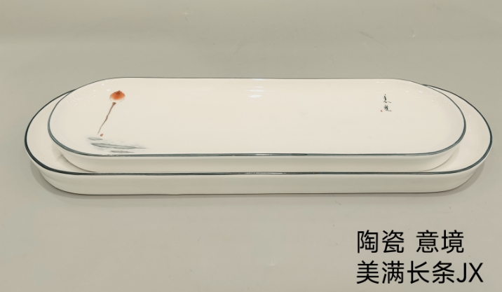 意境 美满长条