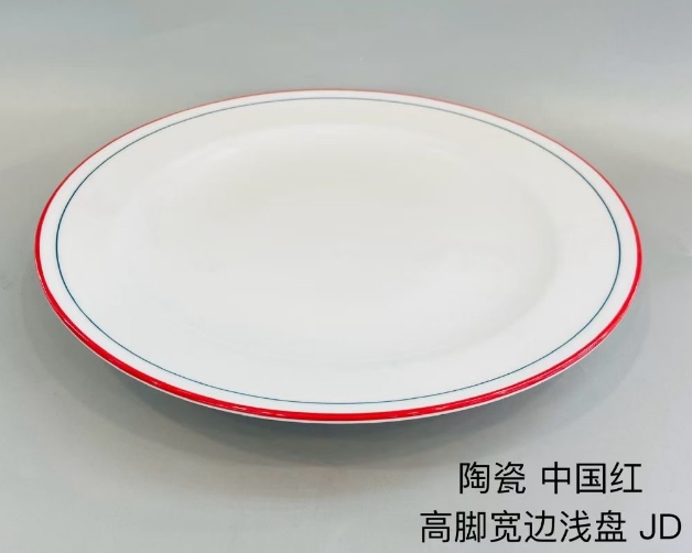 高脚宽边浅盘（中国红）