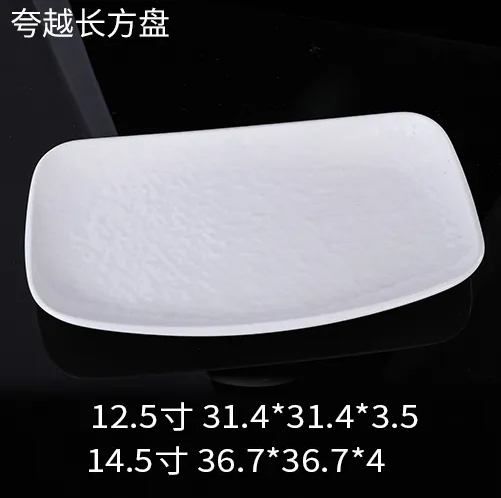 夸越长方盘 JX