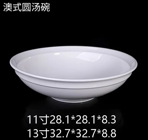 澳式圆汤碗 JX
