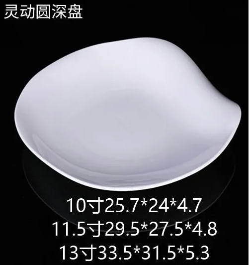 灵动圆深盘 JX