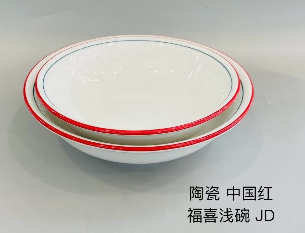 福喜浅碗（中国红）