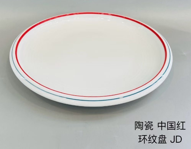 环纹盘（中国红）