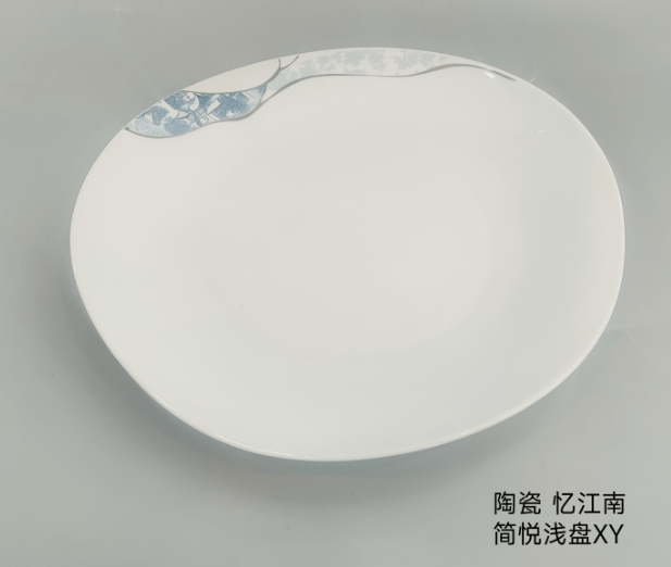 简悦浅盘 xy