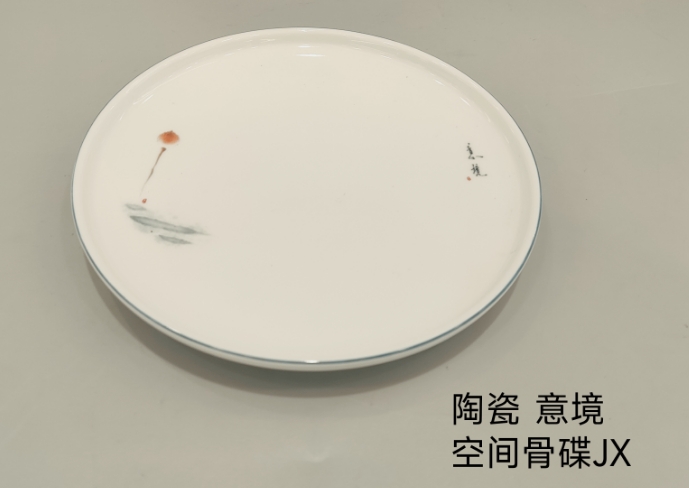 意境 空间骨碟