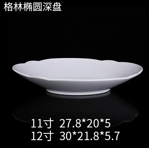 格林椭圆深盘 JX