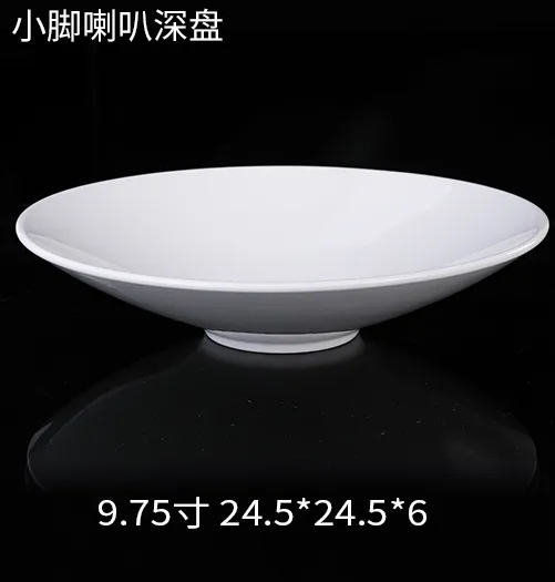 小脚喇叭深盘 JX