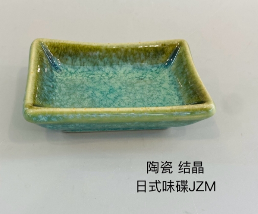 日式味碟（结晶玉绿）