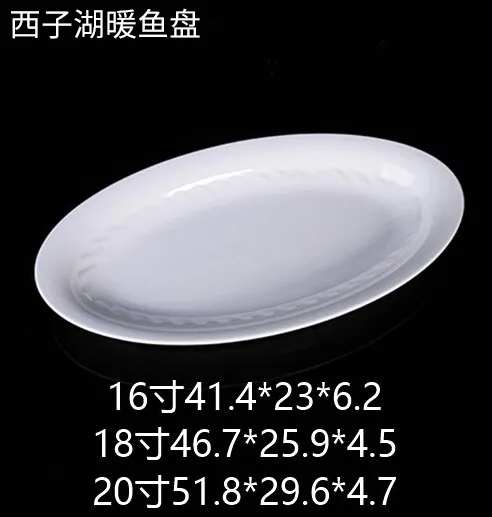 西子湖暖鱼盘 JX