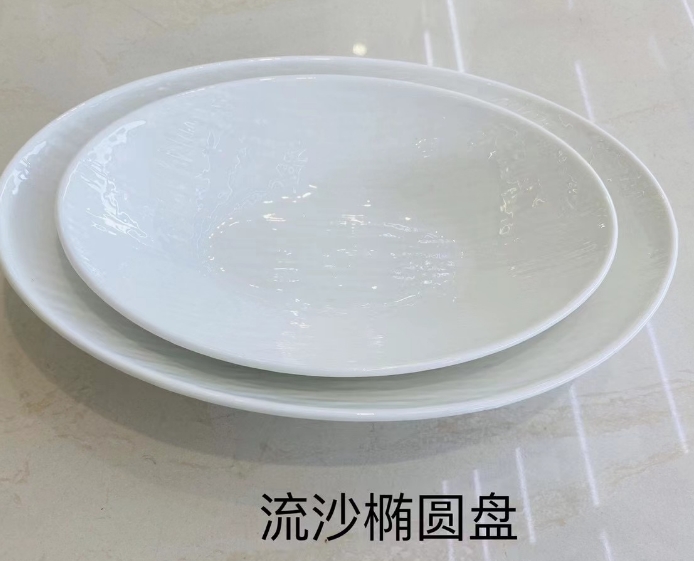 流沙椭圆盘
