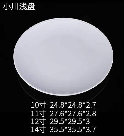 小川浅盘 JX