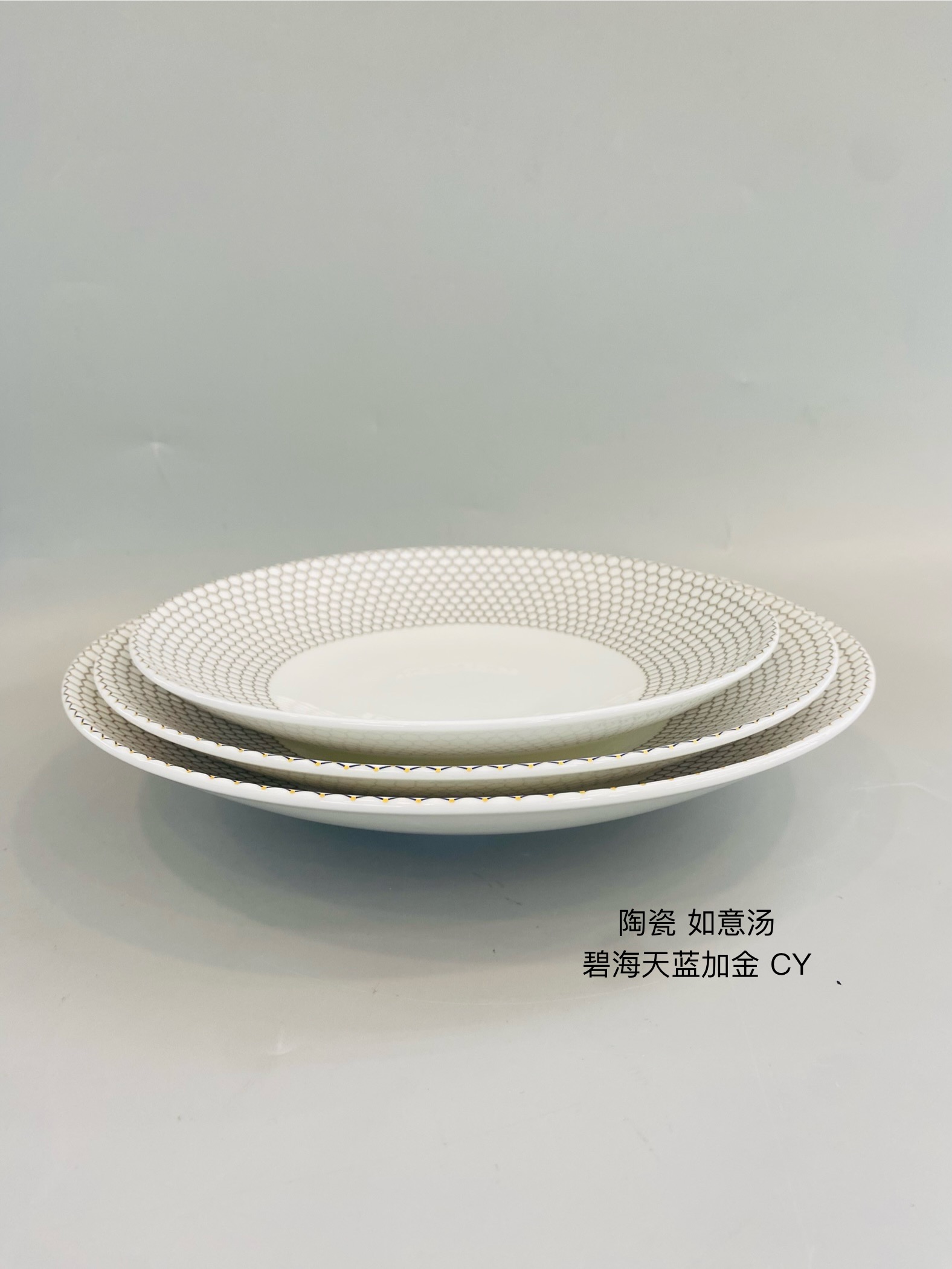 如意汤盘（碧海天蓝）cy
