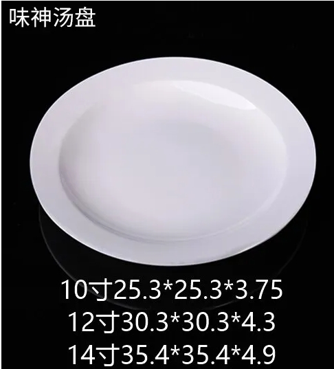 味神汤盘 JX