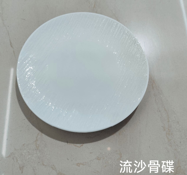 流沙骨碟