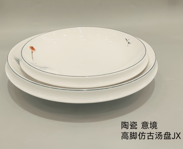 意境 高脚仿古汤盘
