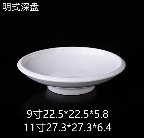 明式深盘 JX