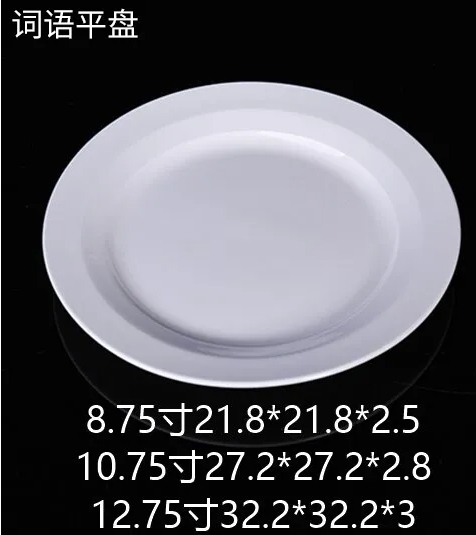 词语平盘 JX