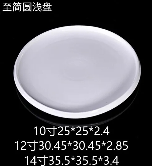 至简圆浅盘 JX