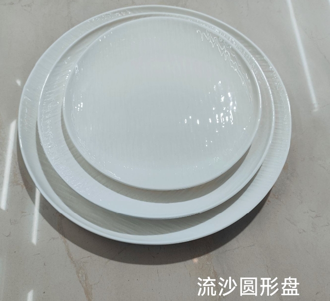 流沙圆形盘