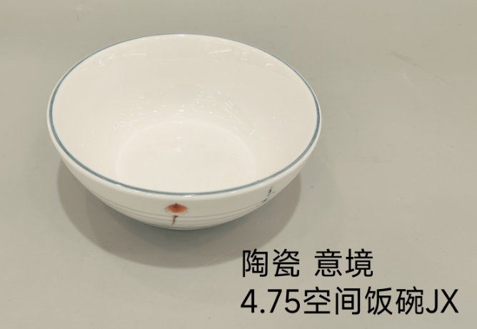意境 空间饭碗