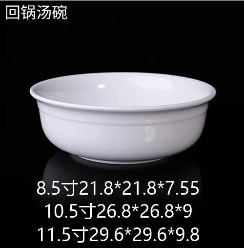回锅汤碗 JX