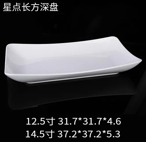 星点长方深盘 JX