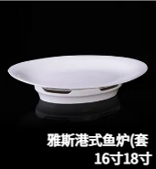 雅斯港式鱼炉（套）JX