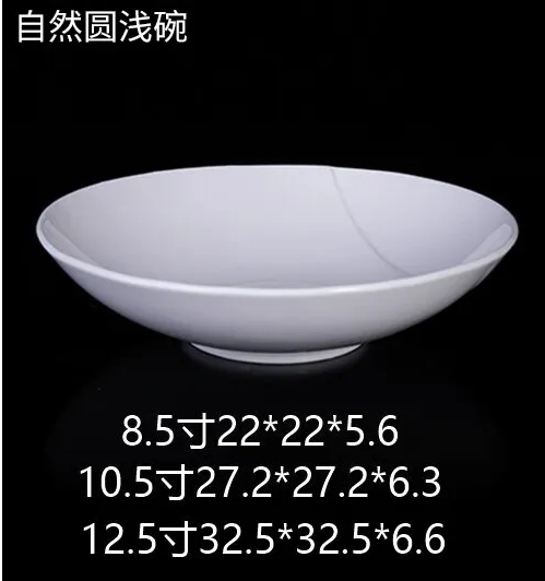 自然圆浅碗 JX