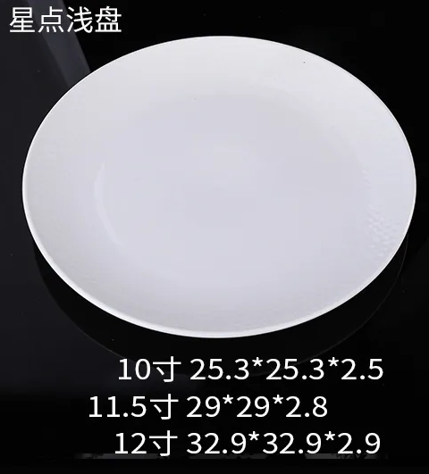 星点浅盘 JX