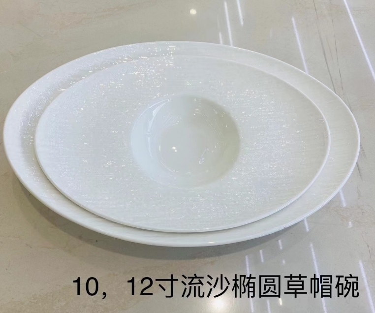 流沙椭圆草帽碗