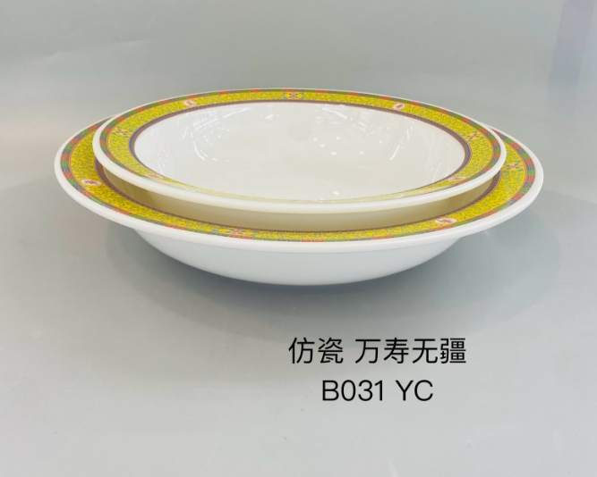 万寿无疆黄B0311 11&quot13