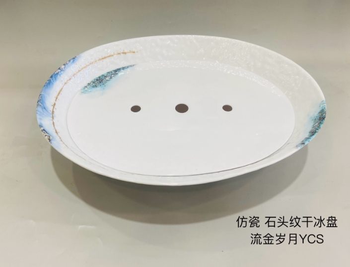 流金岁月31601 16寸石头纹干冰盘