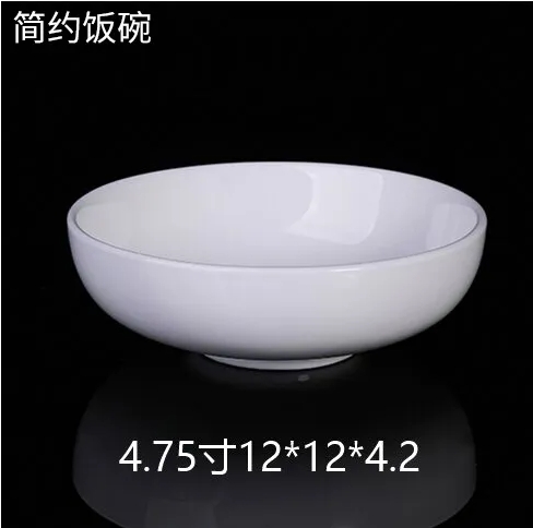 简约饭碗 JX
