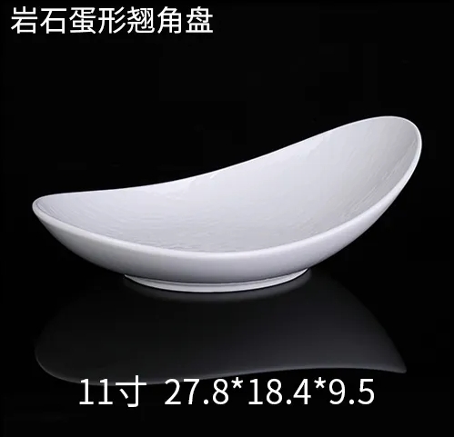 岩石蛋形翘角盘 JX
