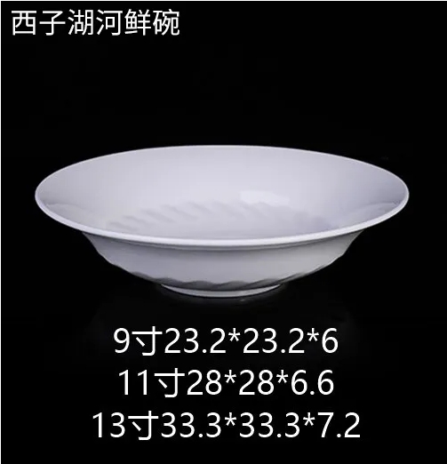西子湖河鲜碗 JX