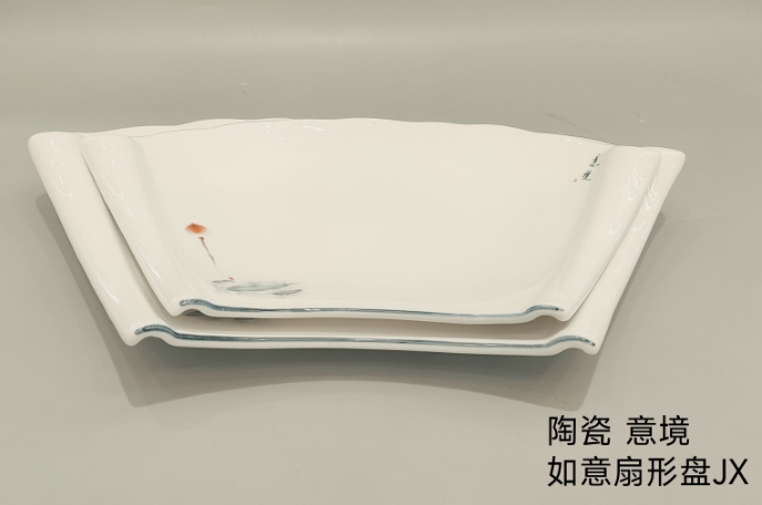 意境 如意扇形盘