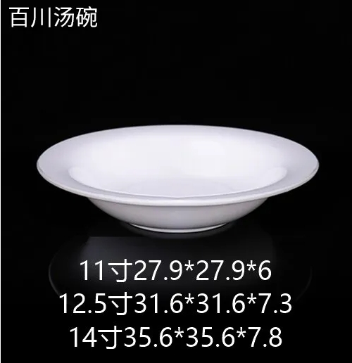 百川汤碗 JX