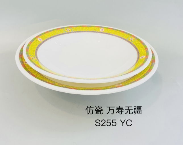 万寿无疆黄S255-8.5 8.5&quot9.5