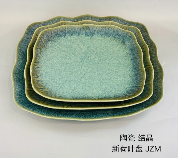 新荷叶盘（结晶玉绿）