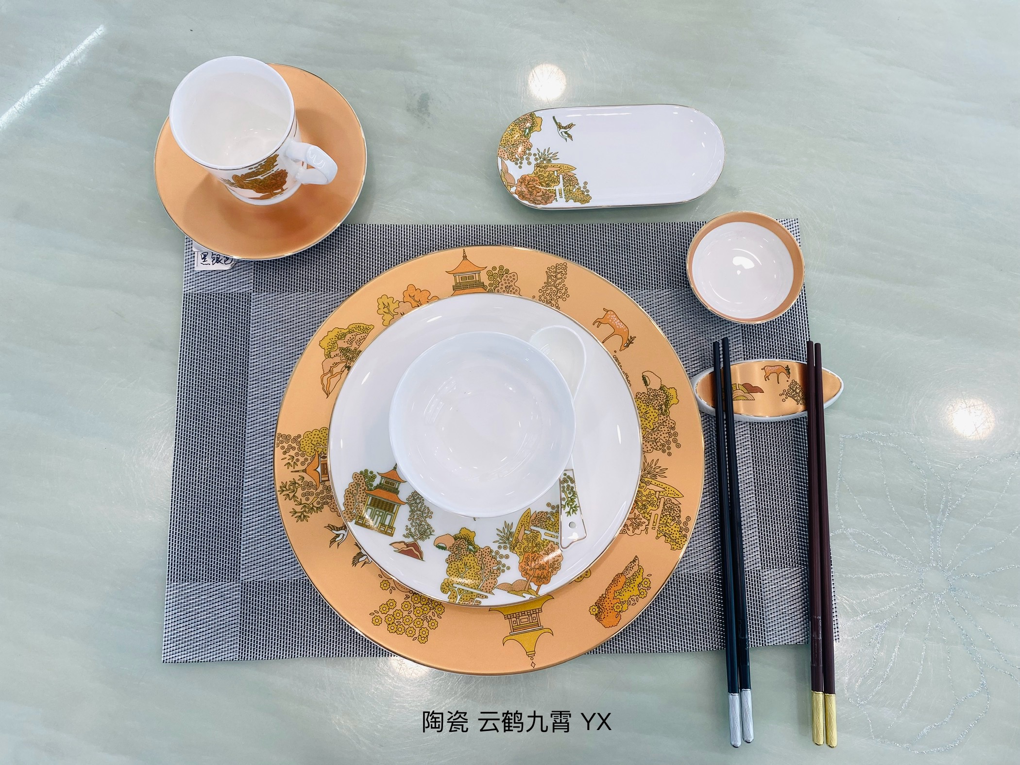 云鹤九霄YX